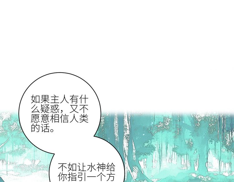 《年年有鱼了！》漫画最新章节第30话 开导（74P）免费下拉式在线观看章节第【14】张图片