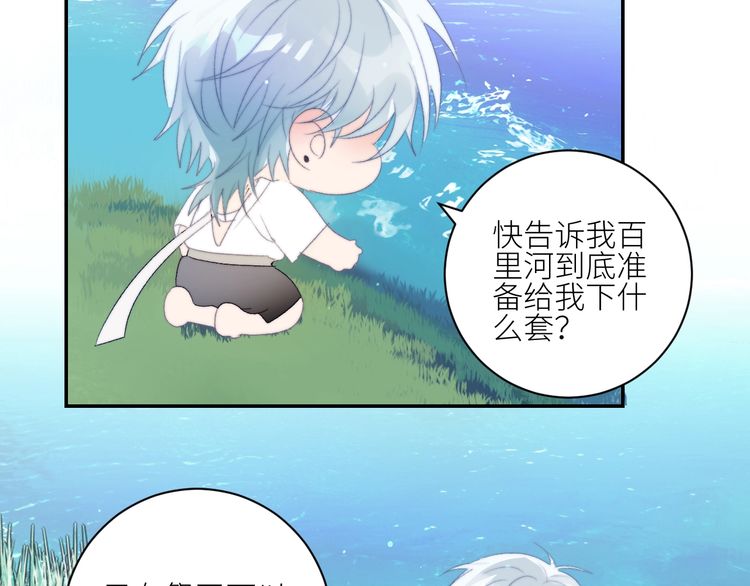 《年年有鱼了！》漫画最新章节第30话 开导（74P）免费下拉式在线观看章节第【17】张图片