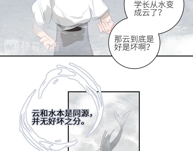 《年年有鱼了！》漫画最新章节第30话 开导（74P）免费下拉式在线观看章节第【44】张图片