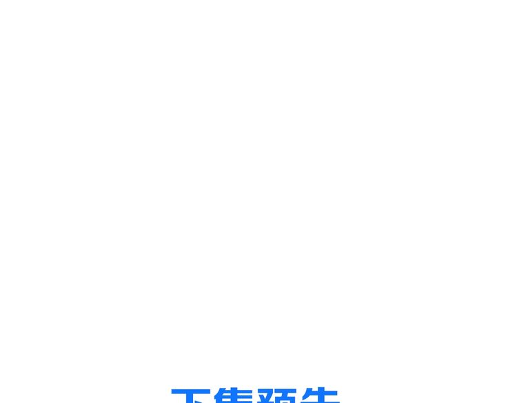 《年年有鱼了！》漫画最新章节第30话  开导（74P）免费下拉式在线观看章节第【64】张图片