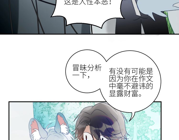 《年年有鱼了！》漫画最新章节第30话 开导（74P）免费下拉式在线观看章节第【6】张图片