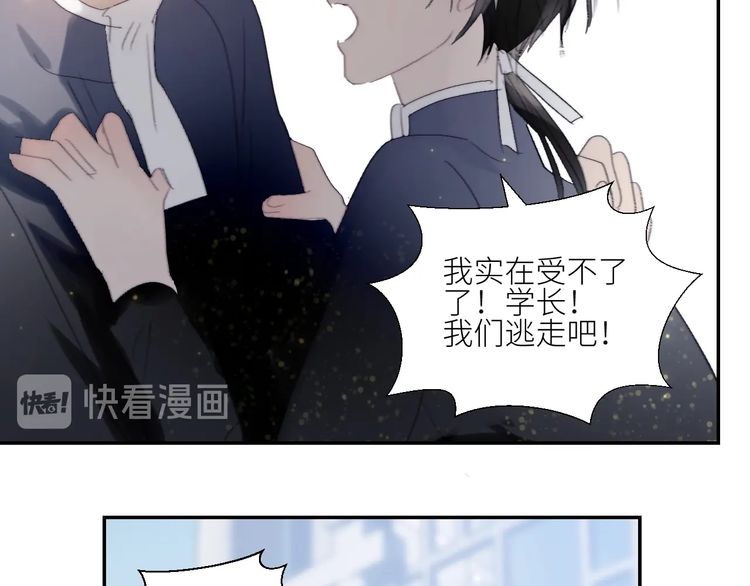 《年年有鱼了！》漫画最新章节第29话  往事不堪回首 （89P）免费下拉式在线观看章节第【54】张图片