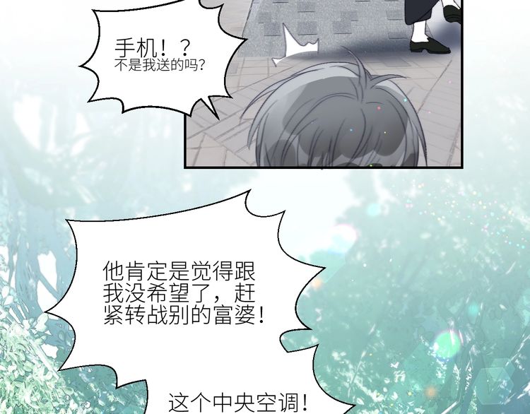 《年年有鱼了！》漫画最新章节第29话  往事不堪回首 （89P）免费下拉式在线观看章节第【72】张图片