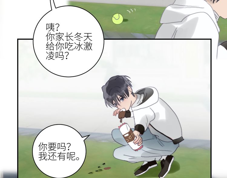 《年年有鱼了！》漫画最新章节第29话  往事不堪回首 （89P）免费下拉式在线观看章节第【8】张图片