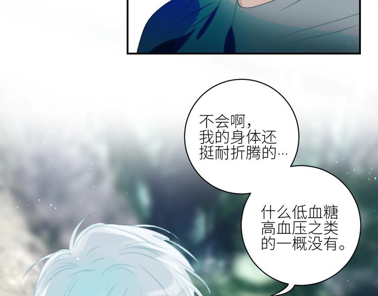 《年年有鱼了！》漫画最新章节第28话 孵蛋重启？（67P）免费下拉式在线观看章节第【21】张图片