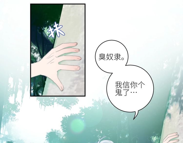 【年年有鱼了！[耽美]】漫画-（第28话  孵蛋重启？（67P））章节漫画下拉式图片-6.jpg