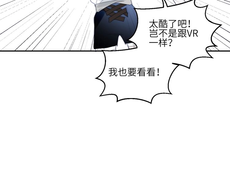 《年年有鱼了！》漫画最新章节番外  年年美妆小讲堂（66P）免费下拉式在线观看章节第【14】张图片