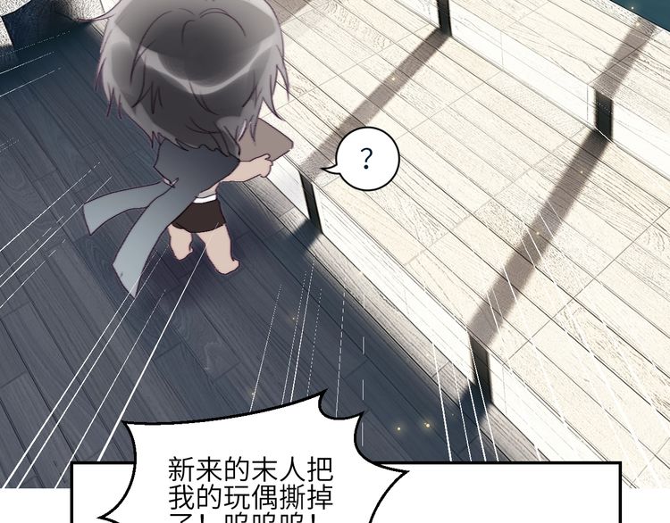 《年年有鱼了！》漫画最新章节第26话  魔鬼少主（72P）免费下拉式在线观看章节第【41】张图片