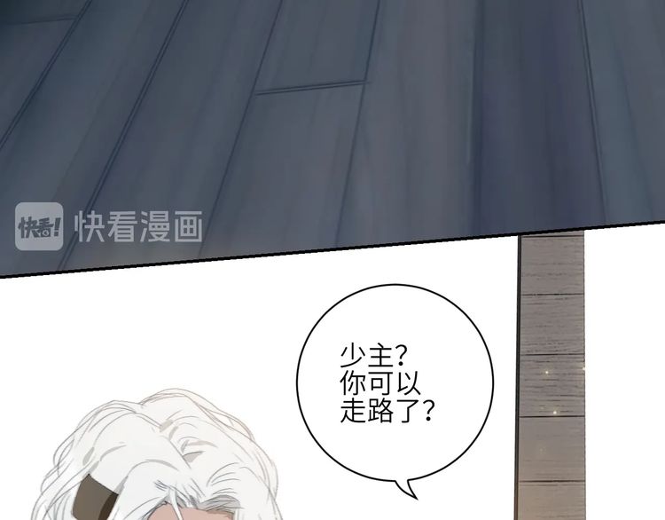 《年年有鱼了！》漫画最新章节第26话  魔鬼少主（72P）免费下拉式在线观看章节第【53】张图片