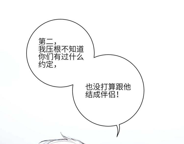 《年年有鱼了！》漫画最新章节第25话 吵架！（77P）免费下拉式在线观看章节第【30】张图片