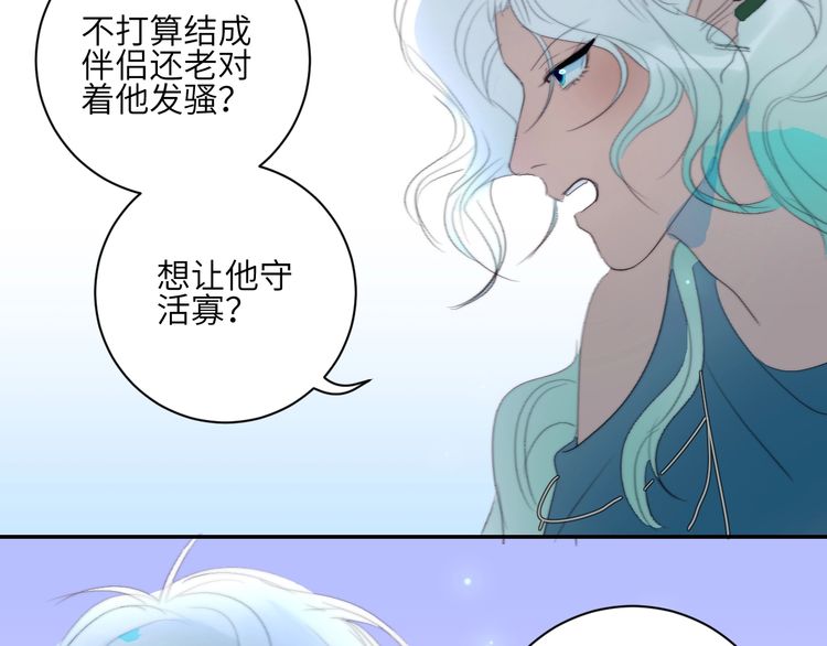 《年年有鱼了！》漫画最新章节第25话 吵架！（77P）免费下拉式在线观看章节第【33】张图片