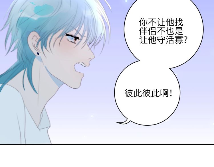 《年年有鱼了！》漫画最新章节第25话 吵架！（77P）免费下拉式在线观看章节第【34】张图片