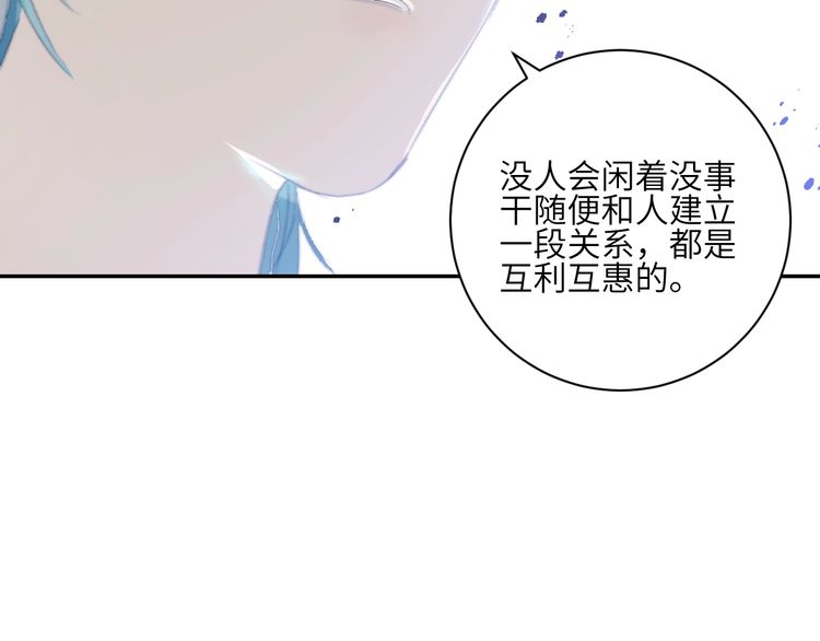 《年年有鱼了！》漫画最新章节第25话 吵架！（77P）免费下拉式在线观看章节第【58】张图片