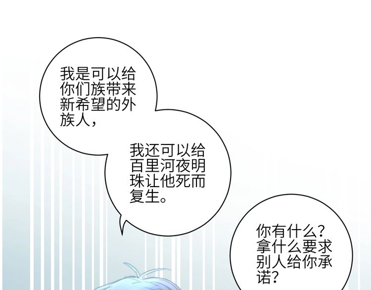 《年年有鱼了！》漫画最新章节第25话 吵架！（77P）免费下拉式在线观看章节第【59】张图片