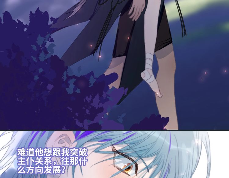 《年年有鱼了！》漫画最新章节第24话  我们的秘密（73P）免费下拉式在线观看章节第【22】张图片