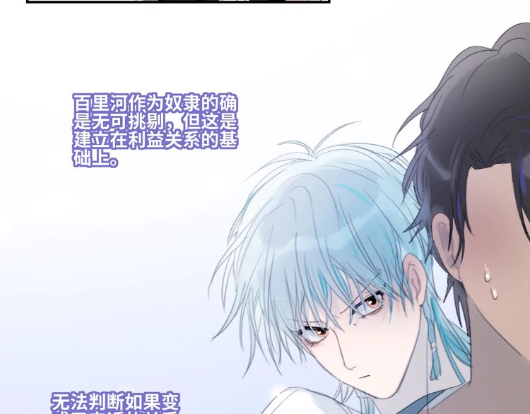 《年年有鱼了！》漫画最新章节第24话 我们的秘密（73P）免费下拉式在线观看章节第【26】张图片