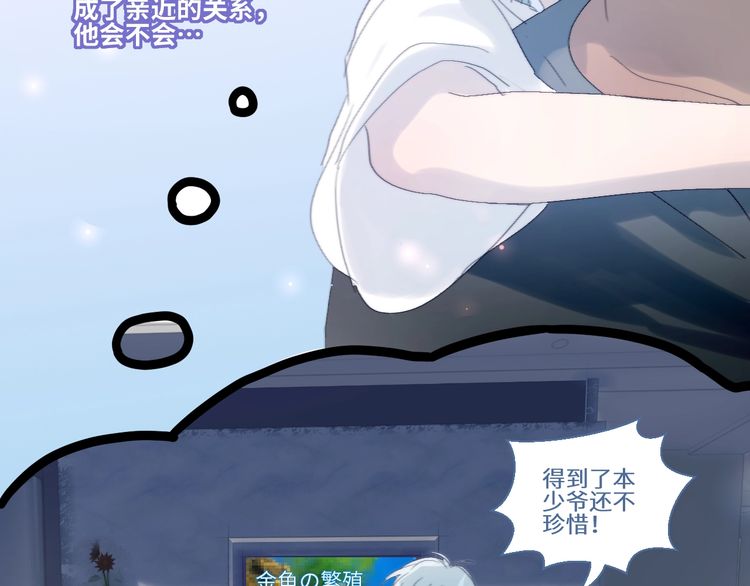 《年年有鱼了！》漫画最新章节第24话 我们的秘密（73P）免费下拉式在线观看章节第【27】张图片