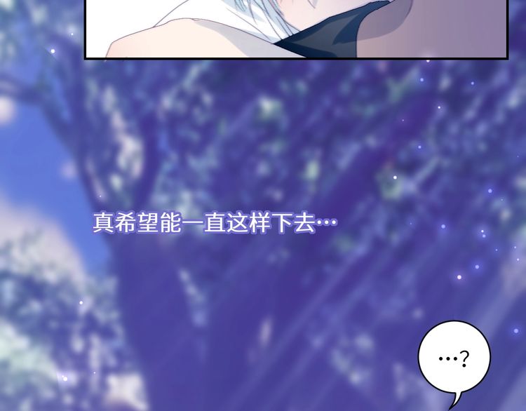 《年年有鱼了！》漫画最新章节第24话 我们的秘密（73P）免费下拉式在线观看章节第【32】张图片