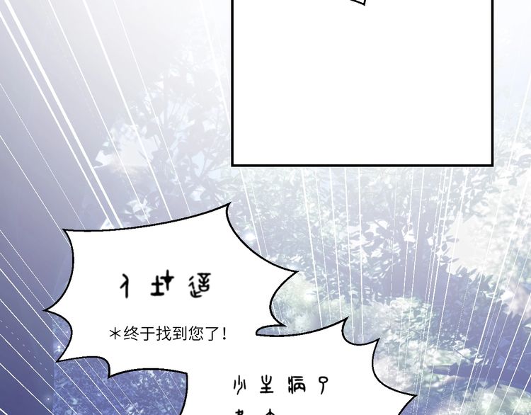 《年年有鱼了！》漫画最新章节第24话  我们的秘密（73P）免费下拉式在线观看章节第【36】张图片