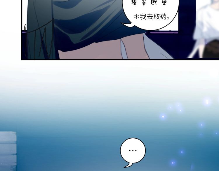 《年年有鱼了！》漫画最新章节第24话  我们的秘密（73P）免费下拉式在线观看章节第【55】张图片