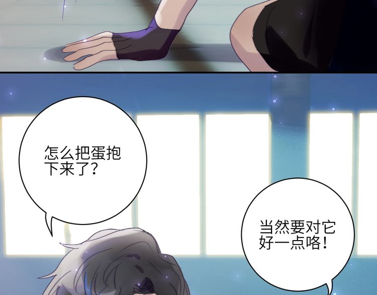 《年年有鱼了！》漫画最新章节第24话  我们的秘密（73P）免费下拉式在线观看章节第【67】张图片