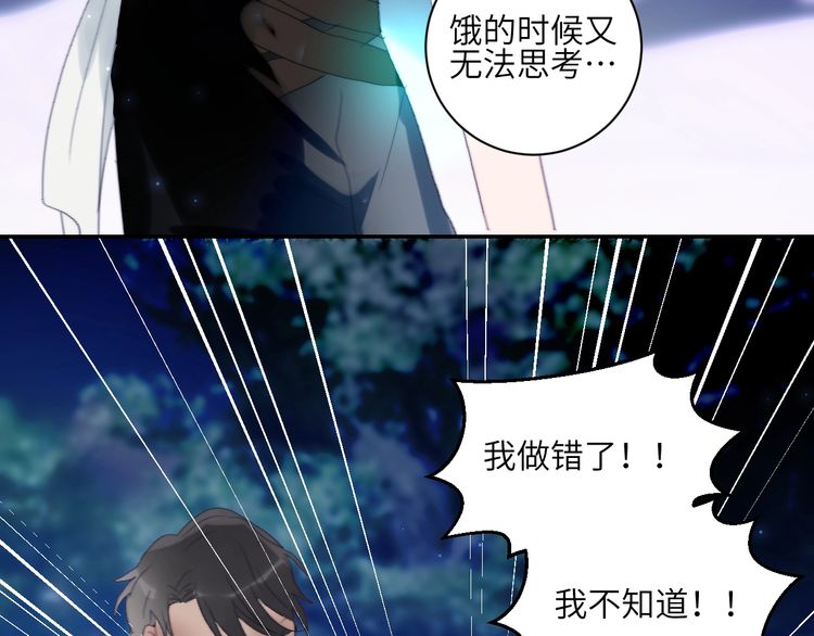 《年年有鱼了！》漫画最新章节第23话 夜色真美（77P）免费下拉式在线观看章节第【42】张图片