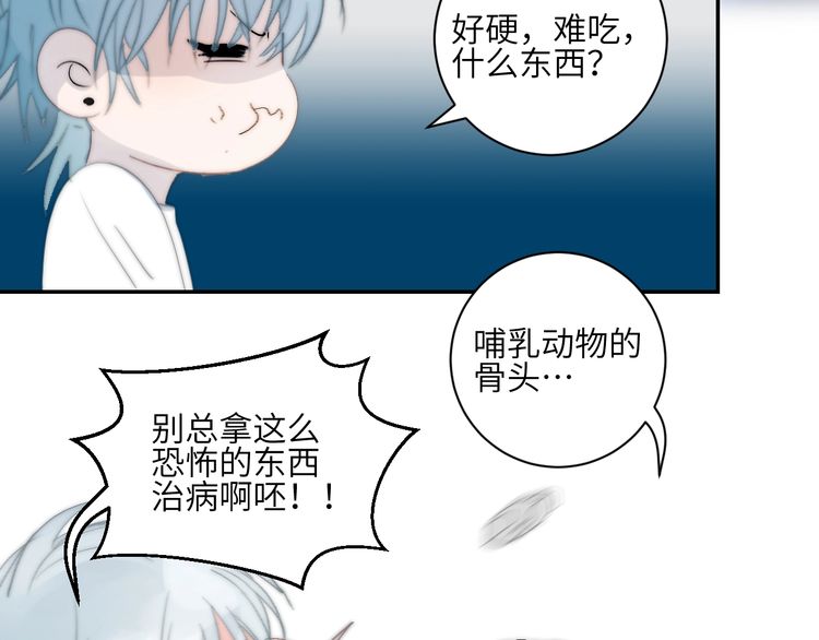 《年年有鱼了！》漫画最新章节第22话  跟我走！（74P）免费下拉式在线观看章节第【11】张图片