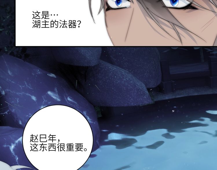 《年年有鱼了！》漫画最新章节第22话  跟我走！（74P）免费下拉式在线观看章节第【19】张图片