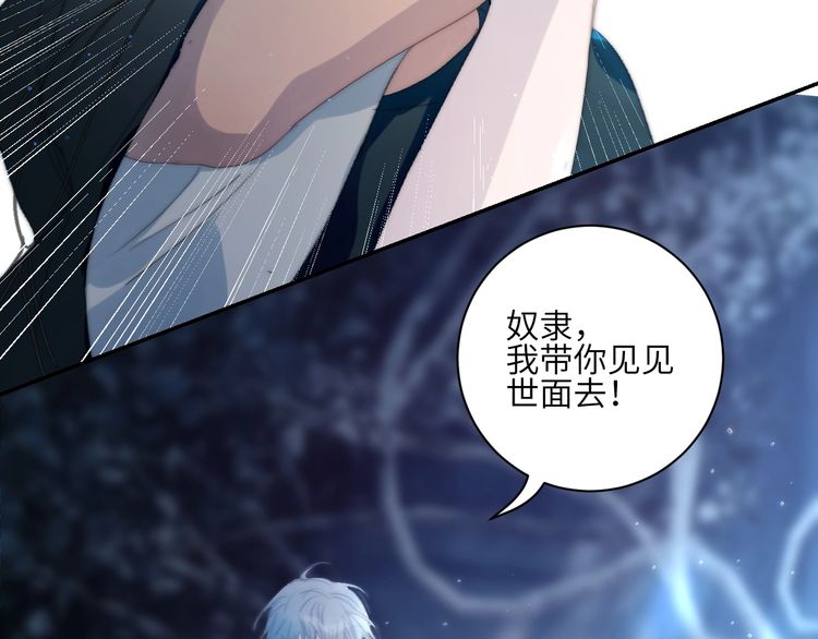 《年年有鱼了！》漫画最新章节第22话 跟我走！（74P）免费下拉式在线观看章节第【45】张图片