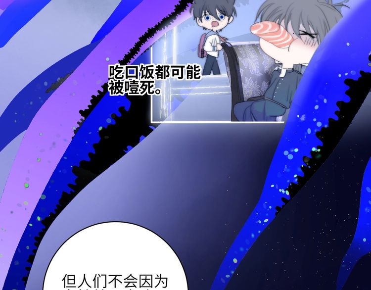 《年年有鱼了！》漫画最新章节第22话  跟我走！（74P）免费下拉式在线观看章节第【58】张图片