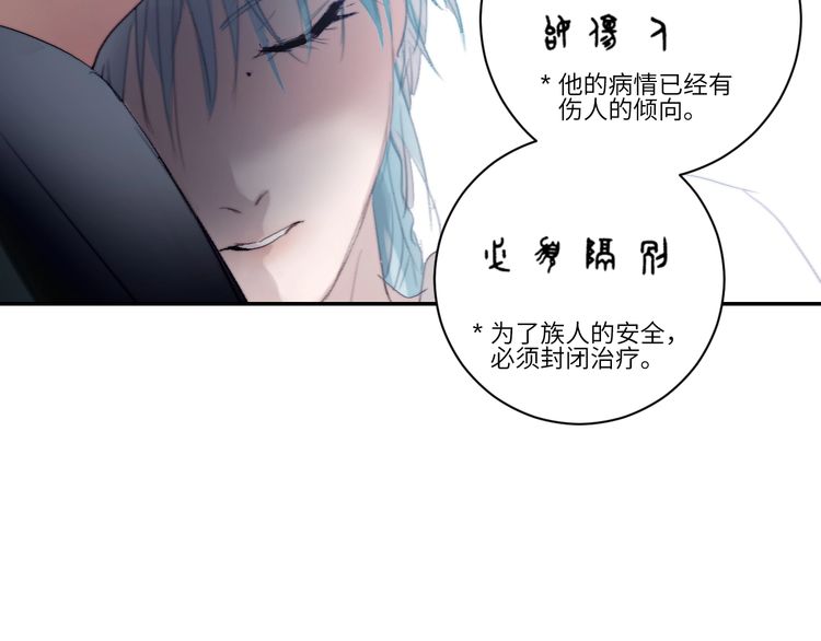 《年年有鱼了！》漫画最新章节第20话  约定（77P）免费下拉式在线观看章节第【12】张图片