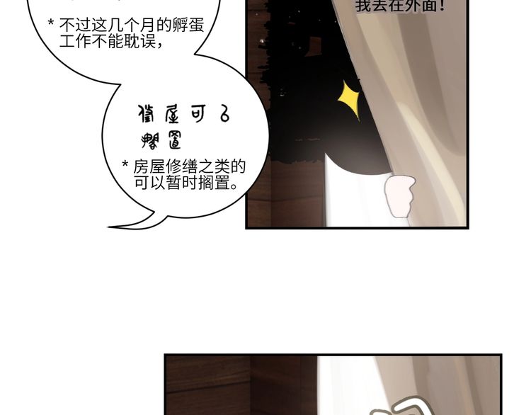 《年年有鱼了！》漫画最新章节第20话 约定（77P）免费下拉式在线观看章节第【32】张图片