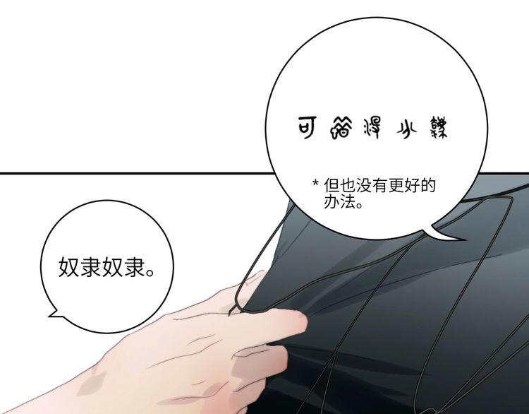 《年年有鱼了！》漫画最新章节第20话  约定（77P）免费下拉式在线观看章节第【35】张图片