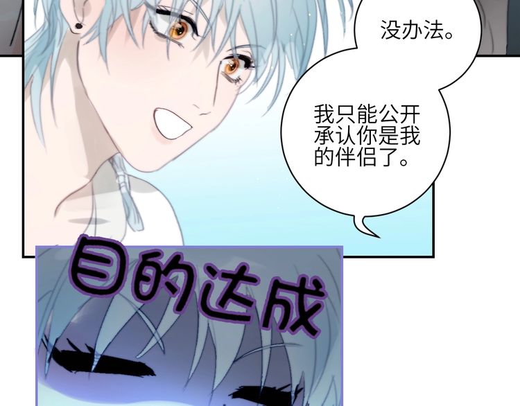 《年年有鱼了！》漫画最新章节第19话 “承认”（83P）免费下拉式在线观看章节第【15】张图片