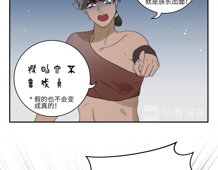 《年年有鱼了！》漫画最新章节第19话  “承认”（83P）免费下拉式在线观看章节第【45】张图片