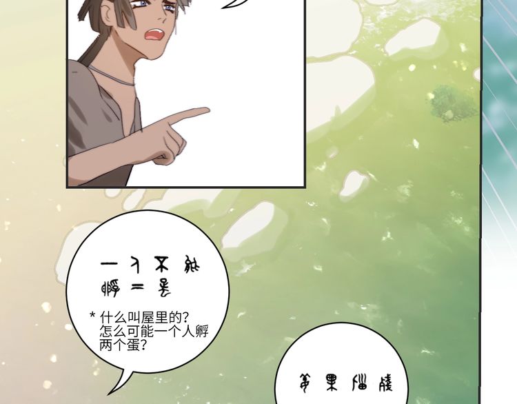 《年年有鱼了！》漫画最新章节第18话 证明（78P）免费下拉式在线观看章节第【18】张图片