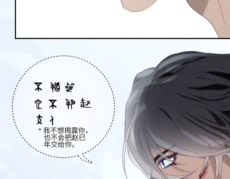 《年年有鱼了！》漫画最新章节第18话 证明（78P）免费下拉式在线观看章节第【24】张图片