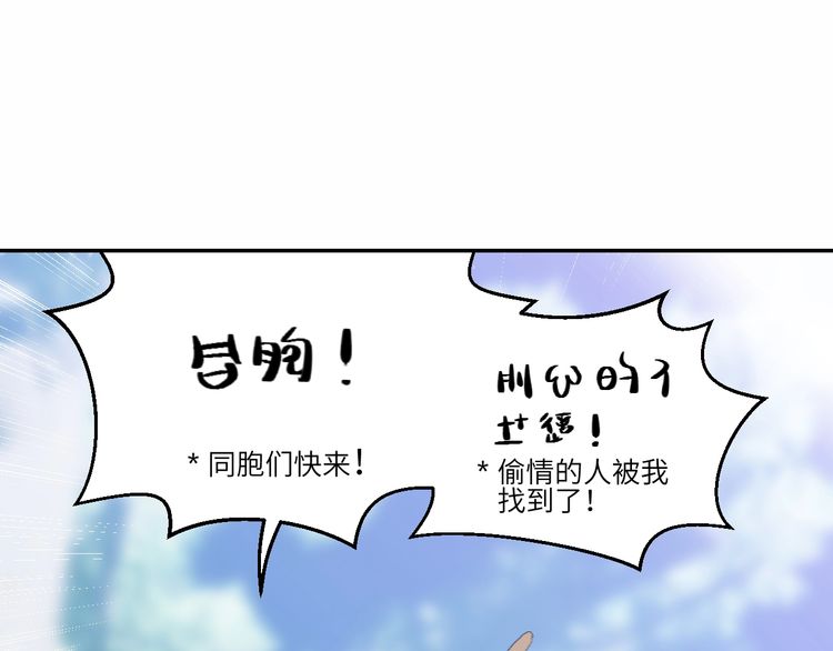 《年年有鱼了！》漫画最新章节第17话  误会！（82P）免费下拉式在线观看章节第【1】张图片