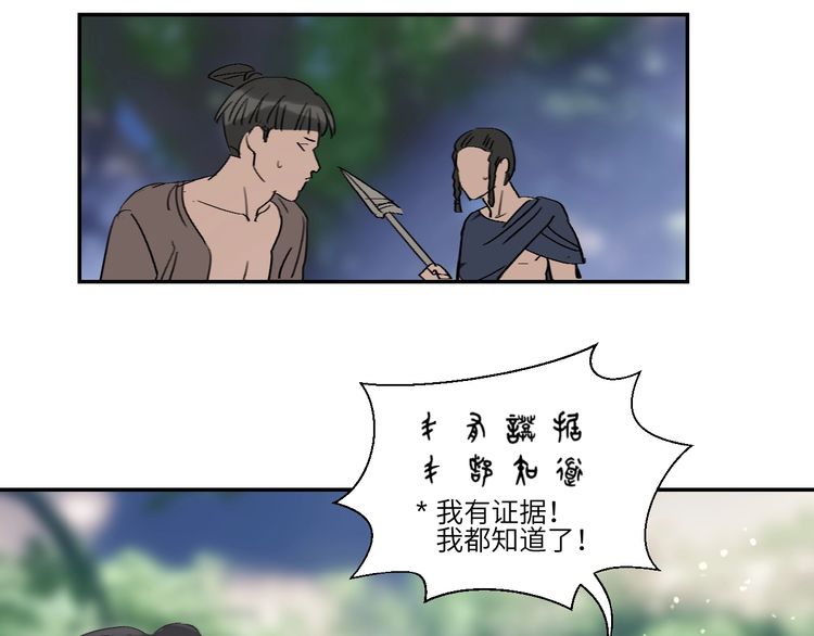 《年年有鱼了！》漫画最新章节第17话  误会！（82P）免费下拉式在线观看章节第【23】张图片