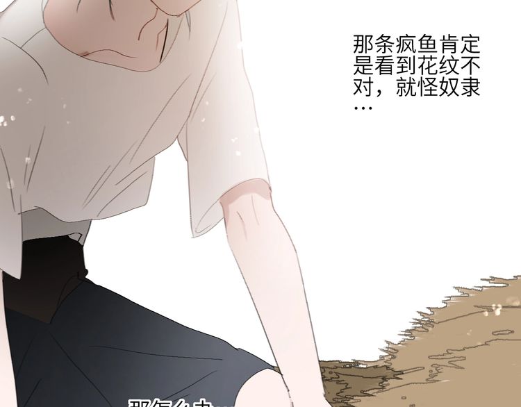 《年年有鱼了！》漫画最新章节第17话 误会！（82P）免费下拉式在线观看章节第【47】张图片