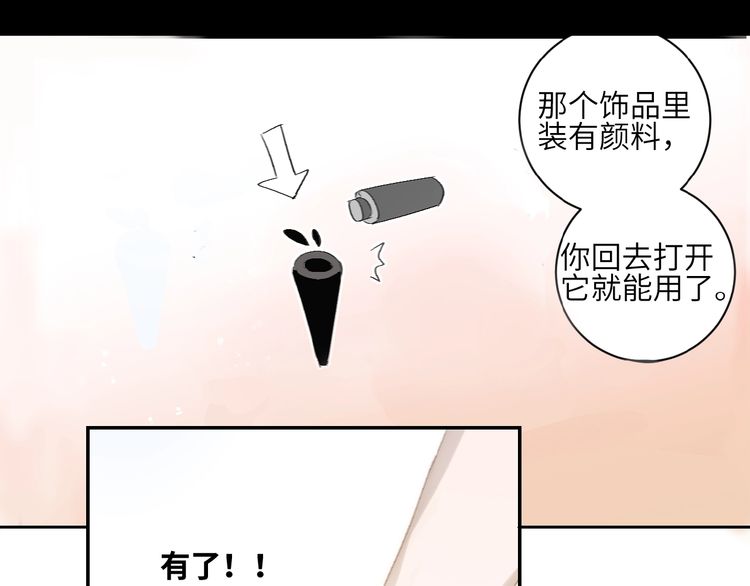 《年年有鱼了！》漫画最新章节第17话  误会！（82P）免费下拉式在线观看章节第【50】张图片