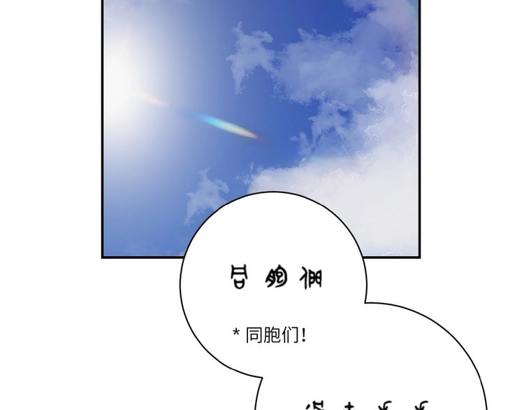 《年年有鱼了！》漫画最新章节第17话  误会！（82P）免费下拉式在线观看章节第【57】张图片