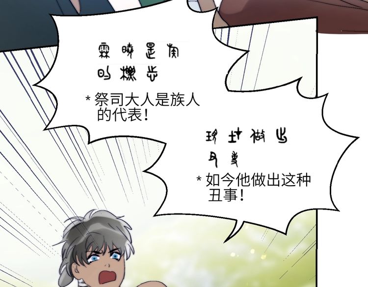 《年年有鱼了！》漫画最新章节第17话  误会！（82P）免费下拉式在线观看章节第【64】张图片