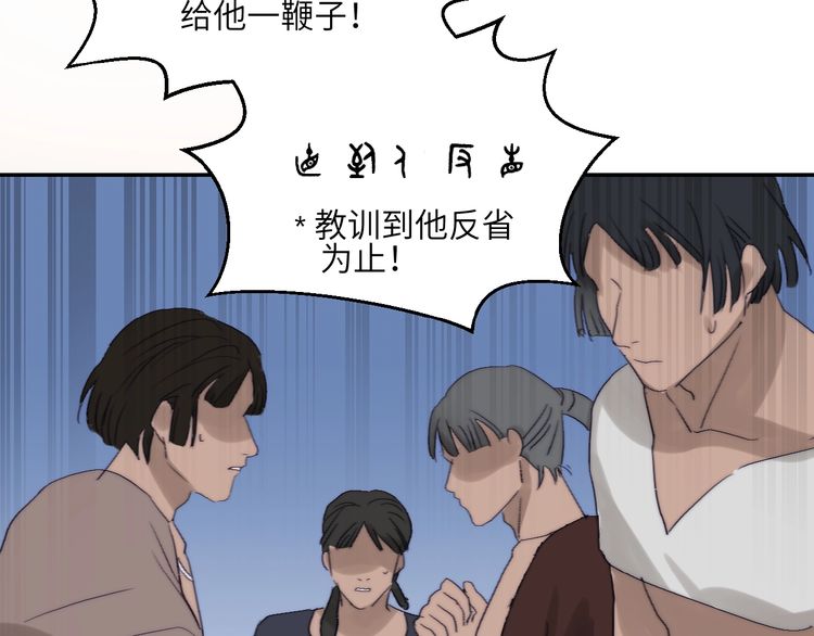 《年年有鱼了！》漫画最新章节第17话  误会！（82P）免费下拉式在线观看章节第【66】张图片