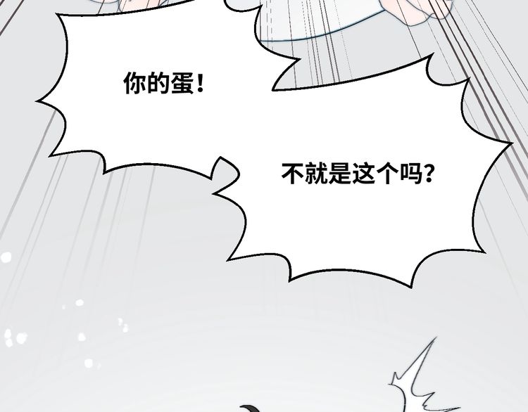 《年年有鱼了！》漫画最新章节第17话 误会！（82P）免费下拉式在线观看章节第【75】张图片