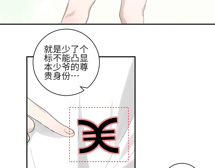 《年年有鱼了！》漫画最新章节第16话 愧为主人（64P）免费下拉式在线观看章节第【12】张图片