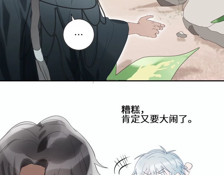 【年年有鱼了！[耽美]】漫画-（第15话  人鱼戏泥（64P））章节漫画下拉式图片-8.jpg