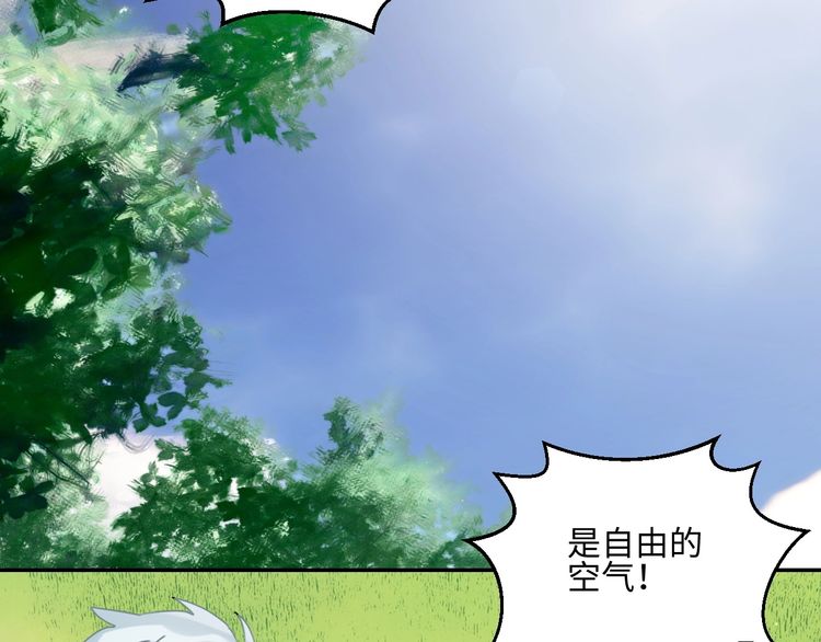 《年年有鱼了！》漫画最新章节第14话 百里河的请求（81P）免费下拉式在线观看章节第【24】张图片