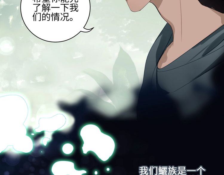 《年年有鱼了！》漫画最新章节第14话 百里河的请求（81P）免费下拉式在线观看章节第【32】张图片