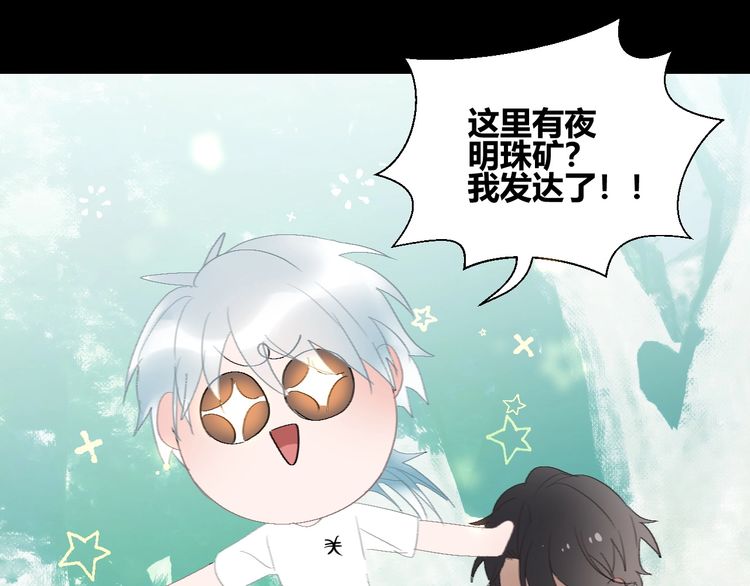 【年年有鱼了！[耽美]】漫画-（第14话  百里河的请求（81P））章节漫画下拉式图片-37.jpg